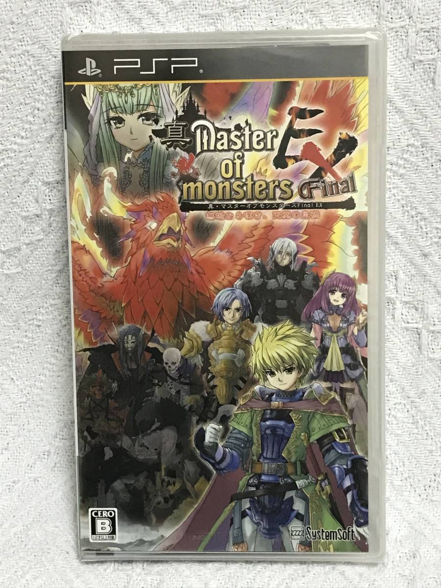 PSP 真・マスターオブモンスターズ Final EX ~無垢なる嘆き、天 PSP 真・マスターオブモンスターズ Final EX ~無垢なる嘆き、天