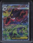 2025 Pokemon Japanese Mega Dream Special Art Rare #240 Mega Gengar ex