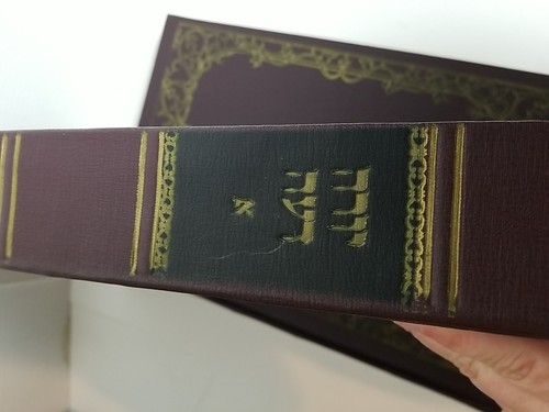 Lot of 2 Israel Israeli Hebrew Language Law Books Published in 1967 - Bild 15 von 16
