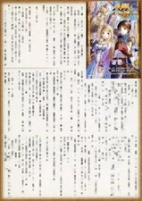 Seven Knights Hachinan Moe Booklet  with Light Novel Purchase