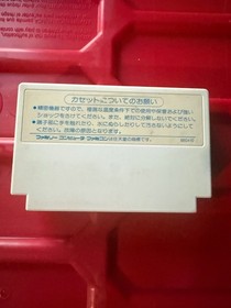 Doraemon Famicom NES Japan import US Seller