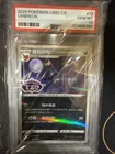 Pokémon TCG Umbreon 2025 CBB2 CS #12 PSA 10 GEM MT 110 HP 80 Attack