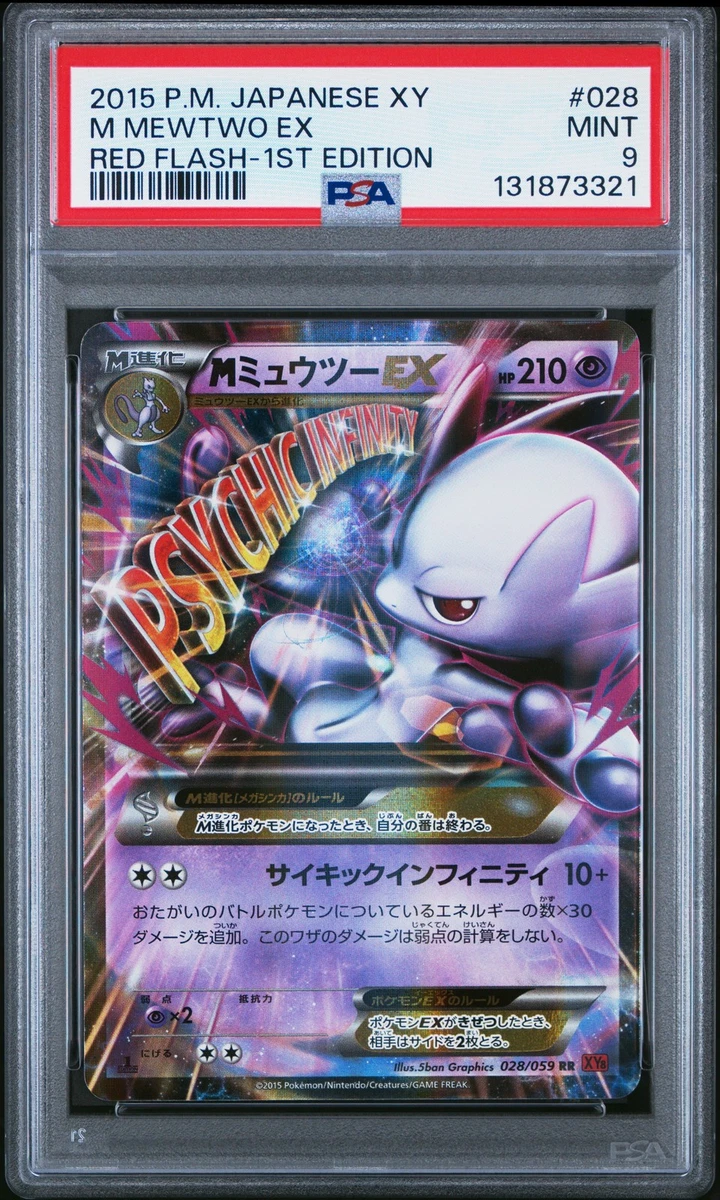 Mewtwo Pokémon TCG XY 日本个人收藏卡牌游戏卡| eBay