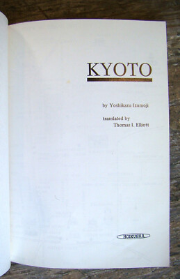 Kyoto ~1987 Small PB~ Izumoji Japan Culture History 60s Travel