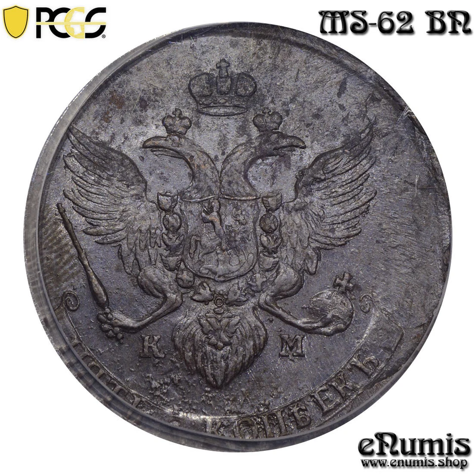 RUSSIA, Catherine II, 5 Kopeks 1788 KM, PCGS MS 62 BN - Image 4 of 4