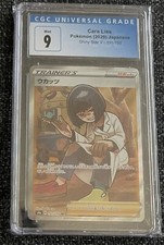 Pokemon Cara Liss 191/190 Shiny Star V Japanese CGC 9