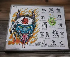 Official Tattoo Brand Flash Sheet Art 841-C VTG 1999 Japanese Demon Script Oni