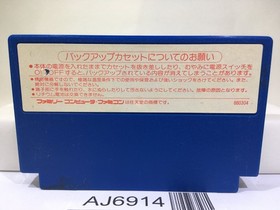 Sanada Jyuyuushi Nintendo Famicom NES Japan - AJ6914