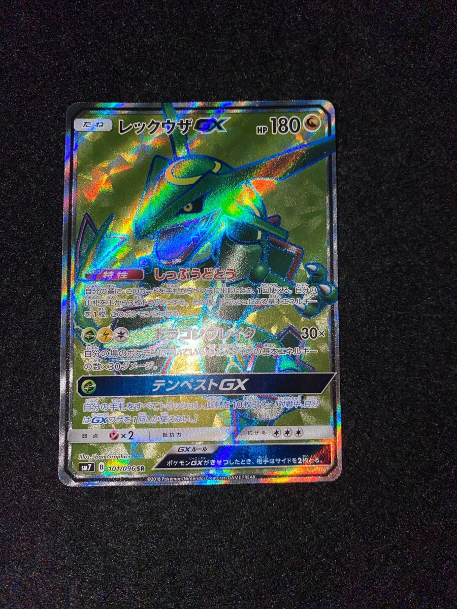 Pokemon Card Rayquaza GX 101/096 SR Sun and Moon Sky Pokemon Card Rayquaza GX 101/096 SR Sun and Moon Sky