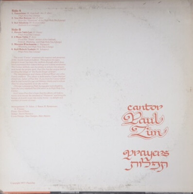 Cantor Paul Zim* - Prayers = תפילות 1977 LP PZ 62977 Near Mint (NM