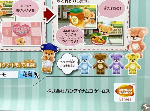 Teddy Together, Nintendo DS3 Game, B2 Size, Shop Promo Poster, Japanese Import! - Picture 4 of 4