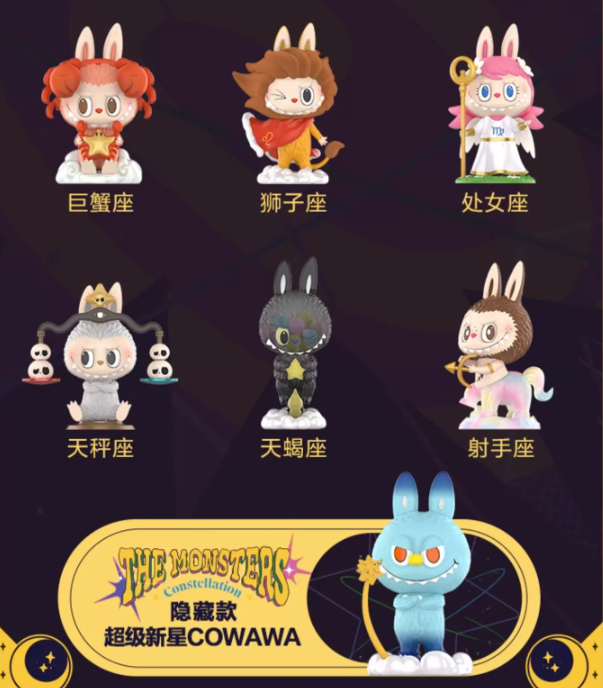 ぬいぐるみ THE MONSTERS ConstellationSuper Star The Monsters Constellation Series Authentic Blind Box Figure Art
