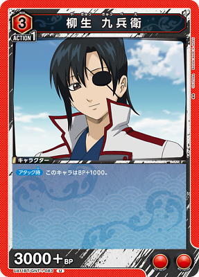 UNION ARENA UA11BT/GNT-1-083 Yagyuu Kyuubei UC Gintama | eBay