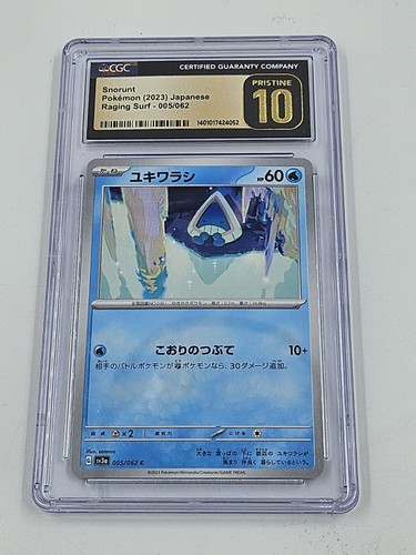 Snorunt 005/062 Sv3a: Raging Surf Regular (Japanese)