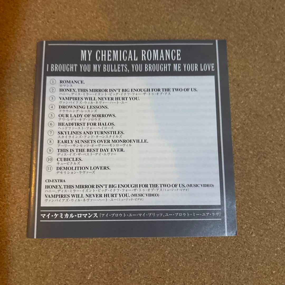 MY CHEMICAL ROMANCE I Brought You My Bullets, You Brought Me