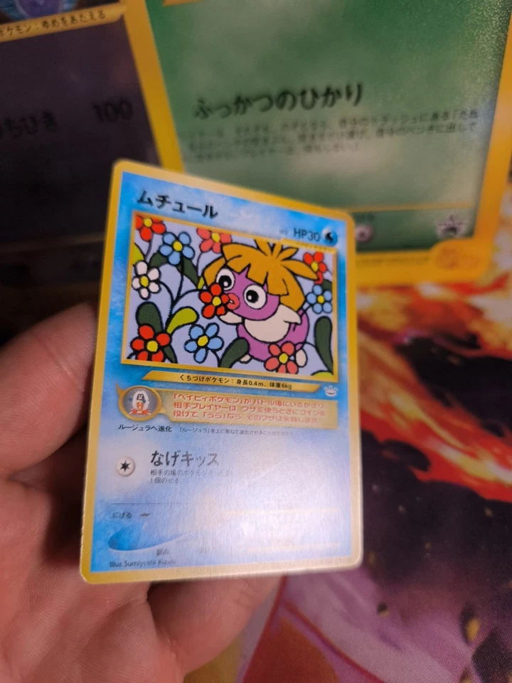 Pokemon Karte Card Kussila Smoochum Neo Revelation Promo Corocoro japanese NM+ - Bild 3 von 4