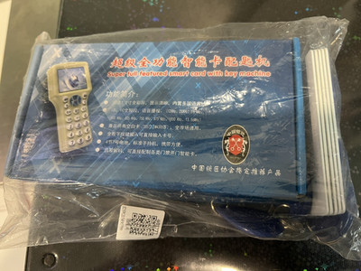 Zonsin Invincible King Super Full Featured  Smart Card With Key Machine+5 cards