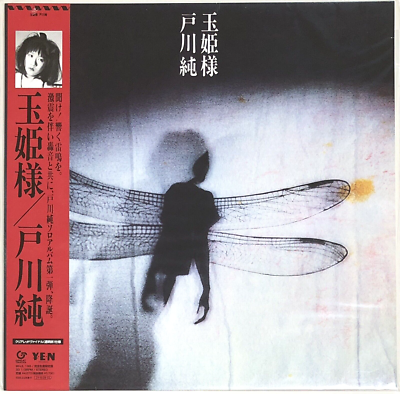 Jun Togawa – Tamahime Sama Jun Togawa / Tamahime Sama 1984 Clear Red Vinyl LP Japan | eBay