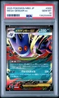 2025 POKEMON JAPANESE MEGA STARTER SET MEGA GENGAR EX #003 MEGA GENGAR EX PSA 10