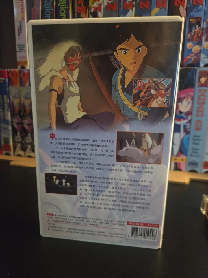 Princess Mononoke (VHS, 2000)jap Released Clam Shell Foto 2 de 3