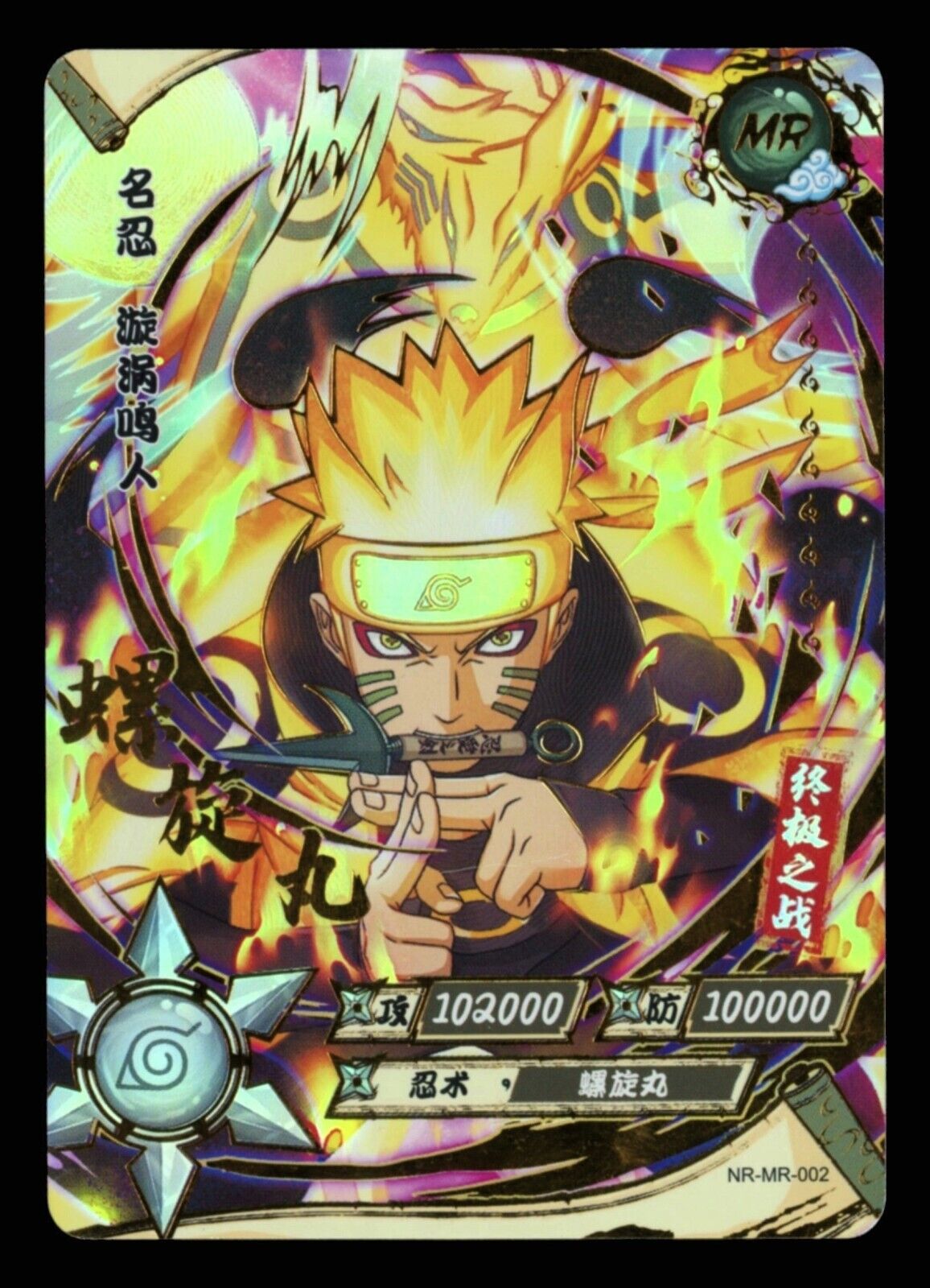 Naruto 20th Anniversary Promo Card Naruto Uzumaki NR-20th-001 Kayou  Official TCG