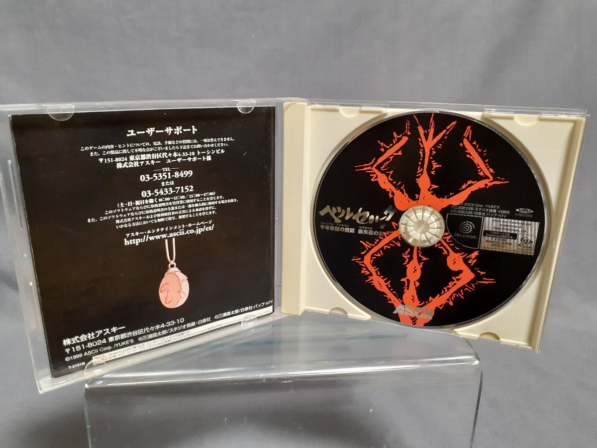 SEGA DREAMCAST BERSERK JAPANESE VERSION (10632-5) T-2101M | eBay