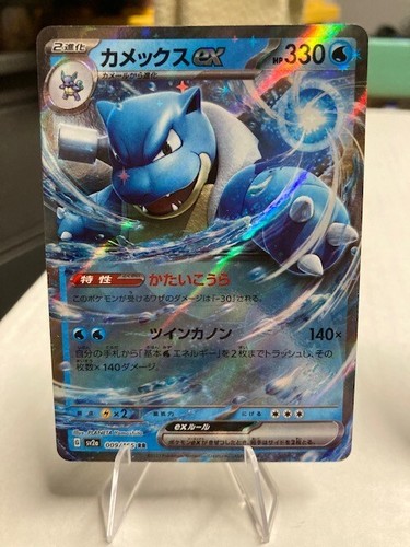 Pokémon Japanese S&V 151 - Choose Your Card - Holo's Reverse & More - Free Ship! - Picture 4 of 122