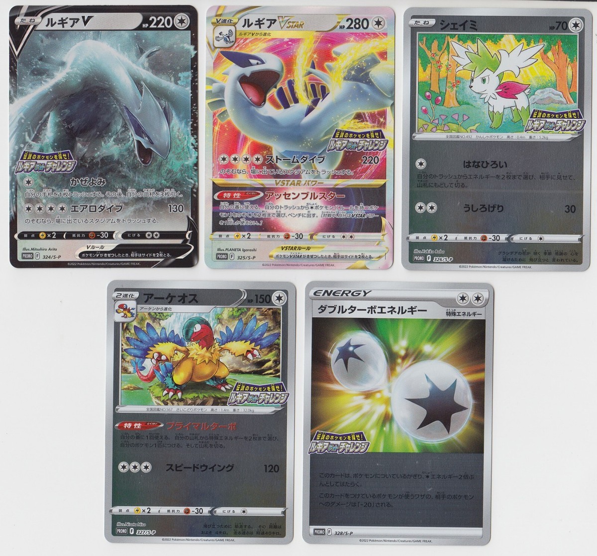 Pokemon Card Sword & Shield Promo Lugia Get Challenge 5