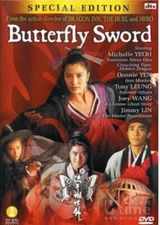 Butterfly Sword 新流星蝴蝶剑 Tony Leung Chiu wai Donnie Yen 杨紫琼/王祖贤 数码修复版