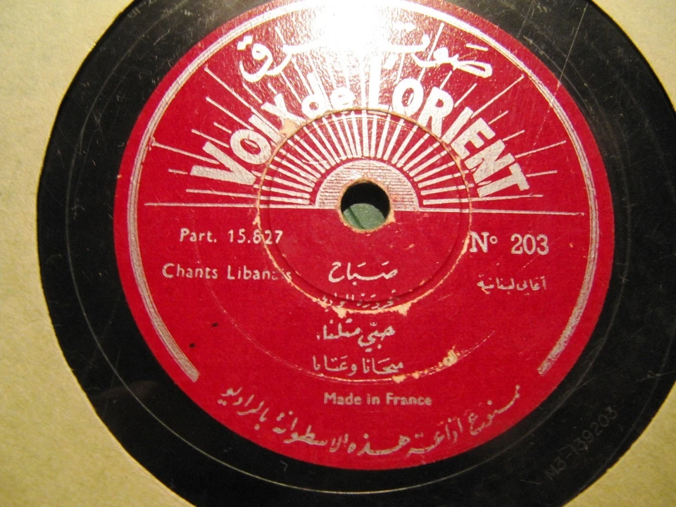 ARABIC Lebanese صباح SABAH singer Habibi Methlna- Yawley Voix de l'Orient No 203 - Image 2 of 2