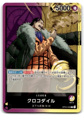 2023 ONE PIECE TCG JAPANESE KINGDOM OF INTRIGUE CROCODILE #OP04