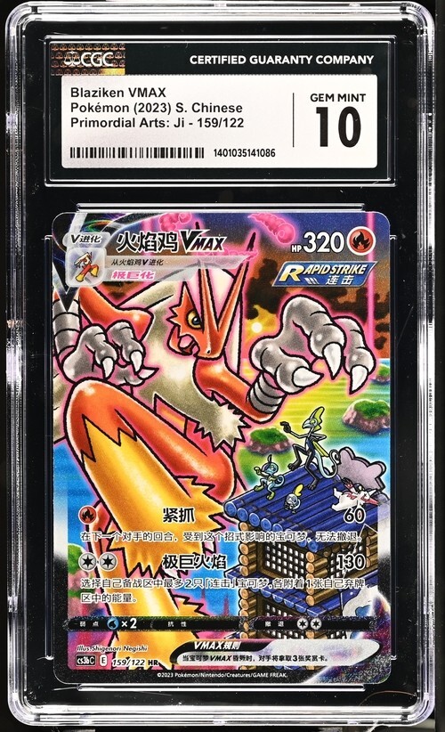 CGC Gem Mint 10 Blaziken VMAX 159/122 Pokémon Simplified