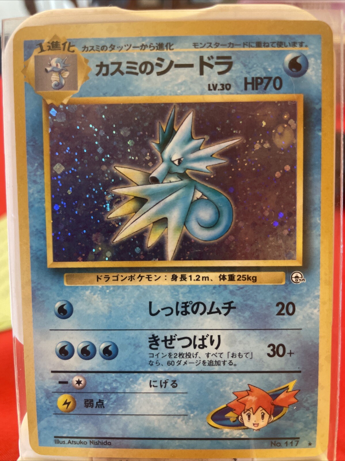 Pokemon Gym Heroes Prerelease - Holo Misty's Seadra 9/132 - Near Mint (NM) (DB)