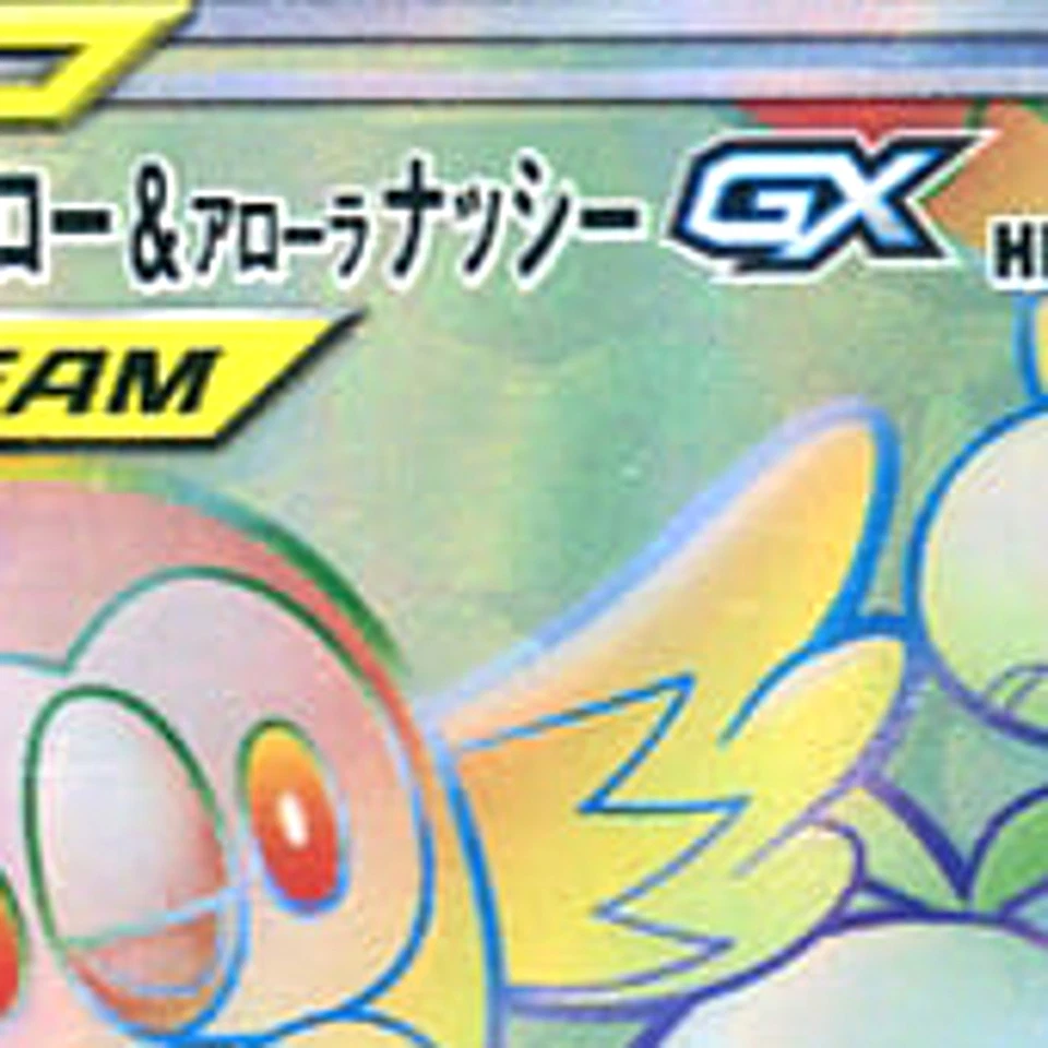 Pokemon Rowlet & Alolan Exeggutor GX Holo HR 063/054 SM10b Sky Legend Japanes... - Image 3 of 4
