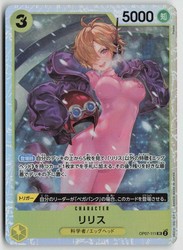 Lilith OP07-111 500 Years in the Future Parallel SP