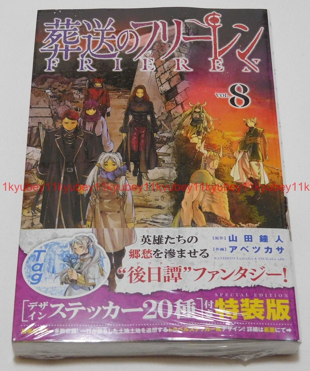 Poster do anime Frieren: Beyond Journey's End recria capa do mangá