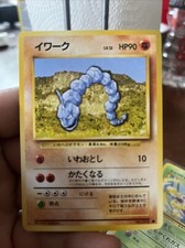 Pokemon 1996 Japanese Base Set No Rarity Symbol #095 - Onix - MP