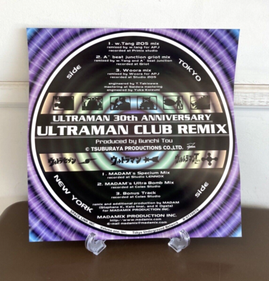 Ultraman 30th Anniversary Ultraman Club Remix 12” Picture Record 