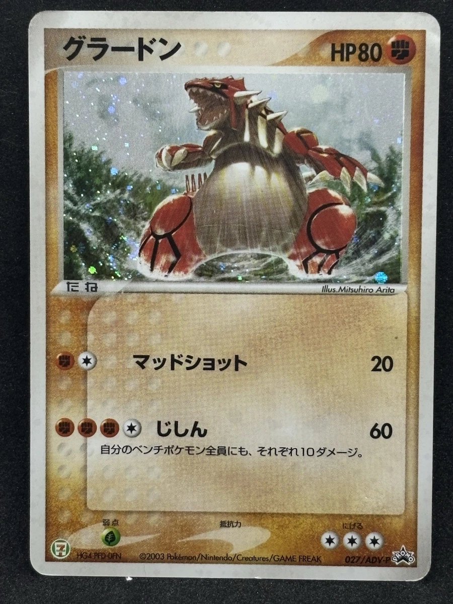 Groudon 027/ADV-P Adv-P Promotional Cards for sale | eBay