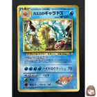 [NM] Misty's Gyarados Pokemon Card Japanese No.130 Rare Vintage Holo 7J21