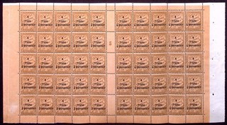 MONACO: c.1920s 10 x 5 pezzi foglio 1F su 50c marrone affrancatura dovute sovrastampe mai usato