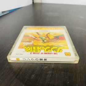 The Legend of Zelda 2 Link Adventure Nintendo Famicom Disk System 1987 Japan