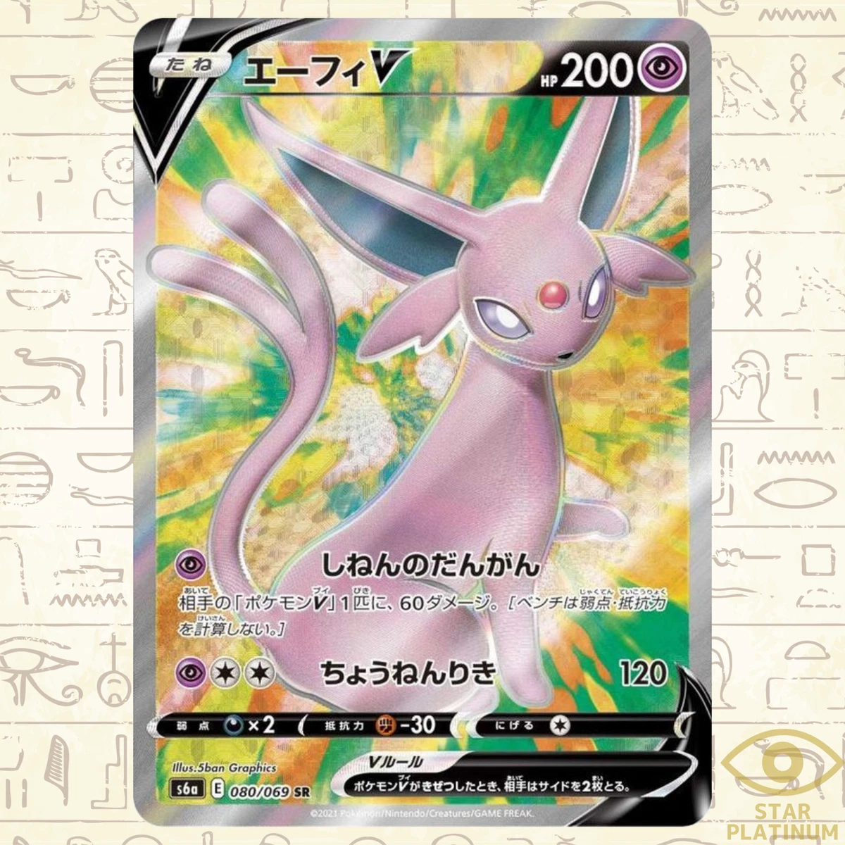 Espeon V 080/069 S6a: Eevee Heroes for sale | eBay