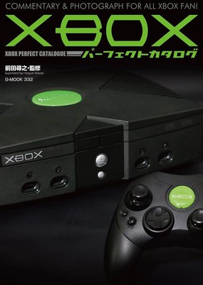 NEW Xbox Perfect Catalog (G-MOOK) Magazine Book w/tracking# Sihpping from japan