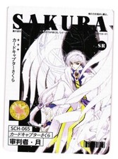 Judgment month SR SCH-065 Cardcaptor Sakura Card Captor Anime Card