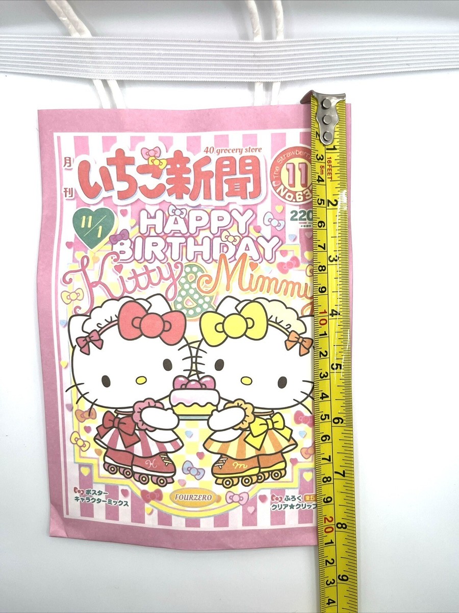 Sanrio Hello Kitty Paper Gift/Shopping Bags Set of 24 pcs NEW US