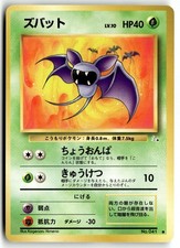 Zubat NO. 041 Common Fossil Pokemon Japanese Near Mint