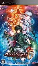 Psp Software Generation Of Chaos 6 Regular Version