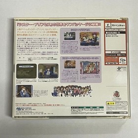 Dreamcast Sister Princess Premium Edition Japan 2k