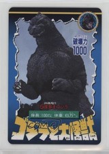 1992 Bandai Godzilla and the Great Kaiju Godzilla 42 2rz